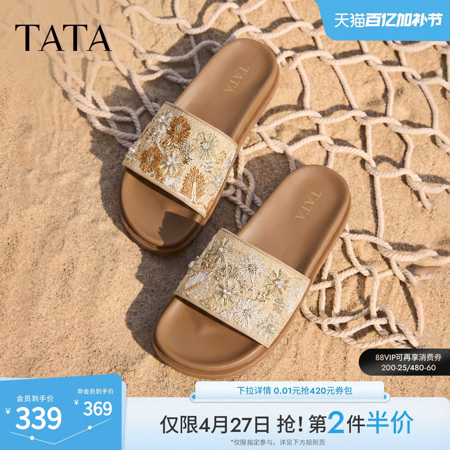 TATA他她女鞋2026夏季新款一字拖外穿百搭时尚休闲拖鞋CMV01BT6