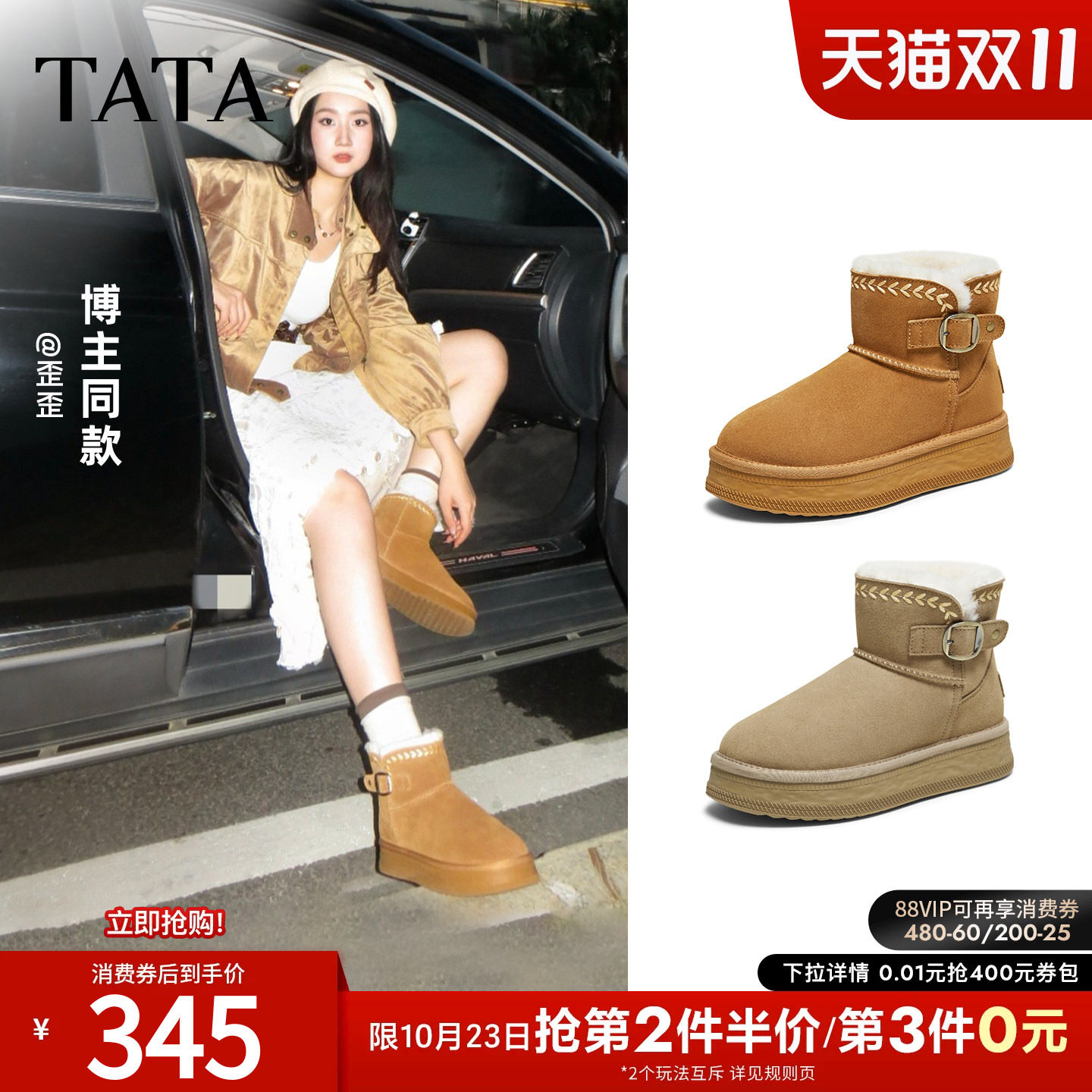 TATA他她雪地靴新款加绒冬天鞋子棉靴厚底防滑雪地毛毛靴CWX03DD5