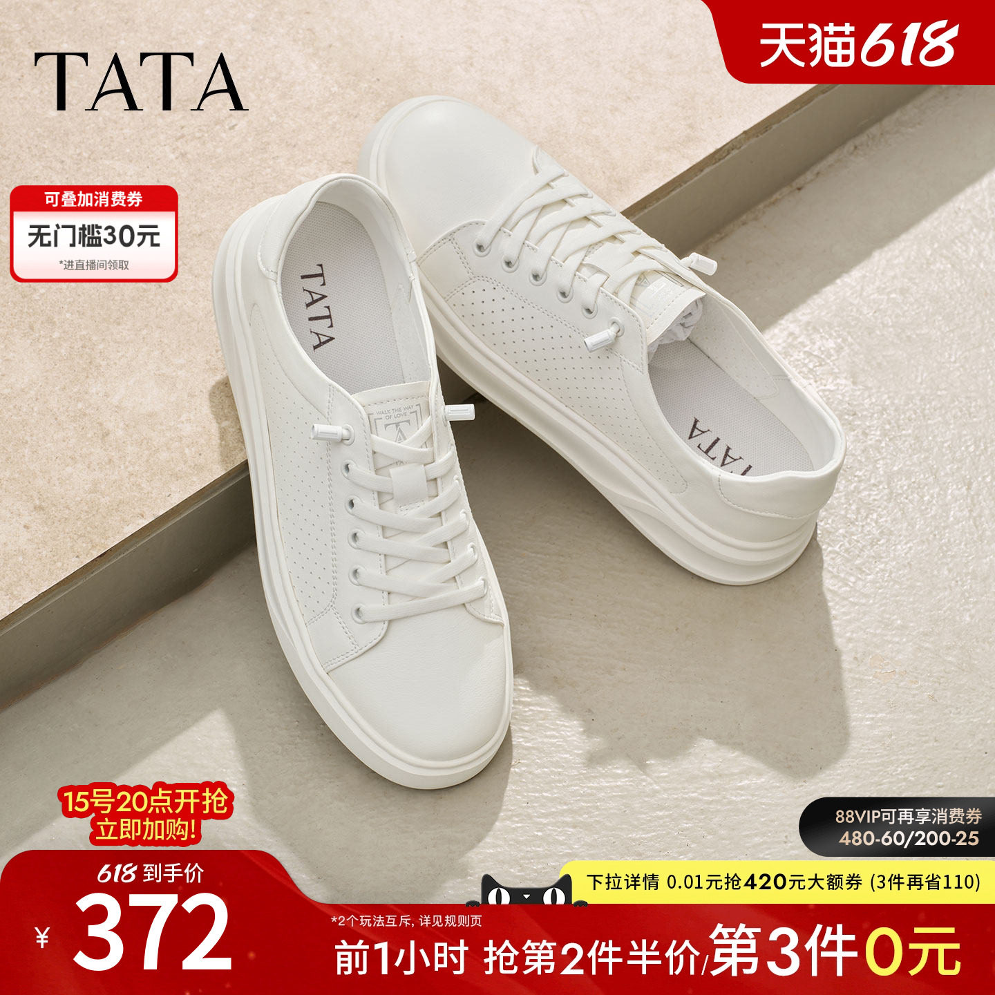 TATA他她男鞋2026夏季新款板鞋透气百搭小白鞋休闲男士鞋PHT01BM6