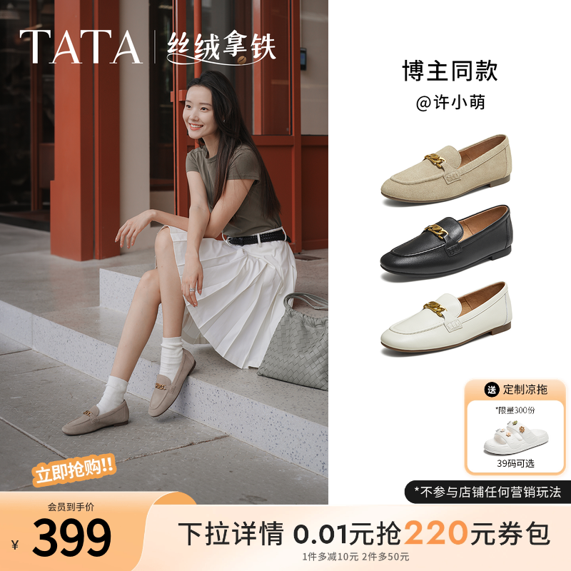 时尚休闲女乐福鞋