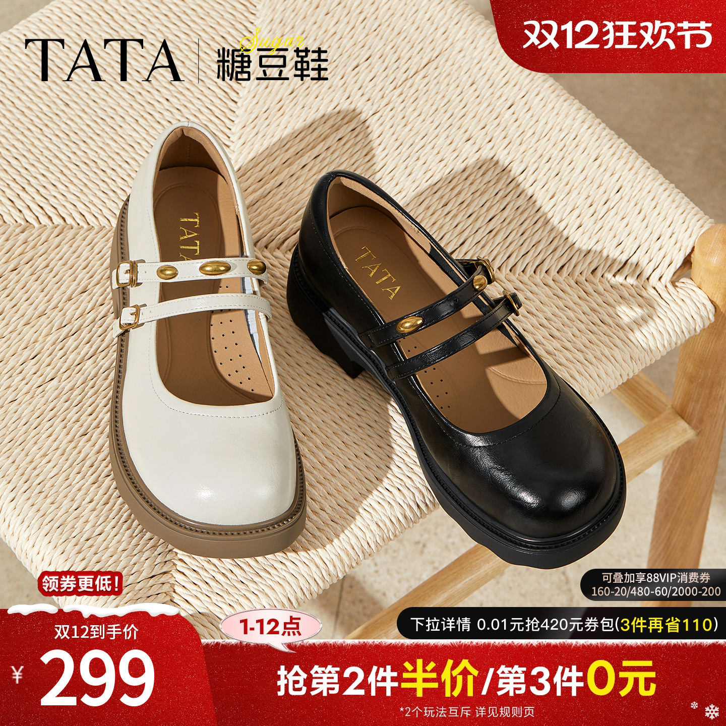 浅口女时尚玛丽珍鞋