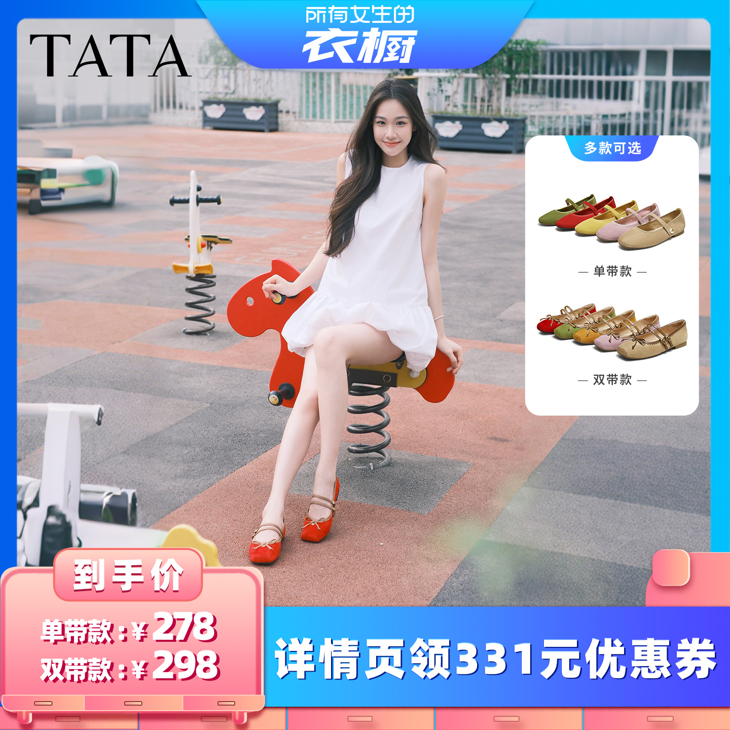 浅口女时尚休闲玛丽珍鞋