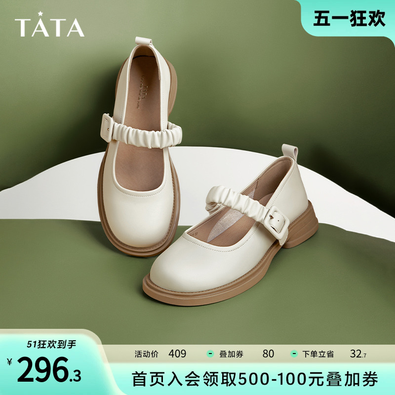 Tata他她复古拼色玛丽珍鞋女小皮鞋浅口单鞋2023春夏新款WCQA1A