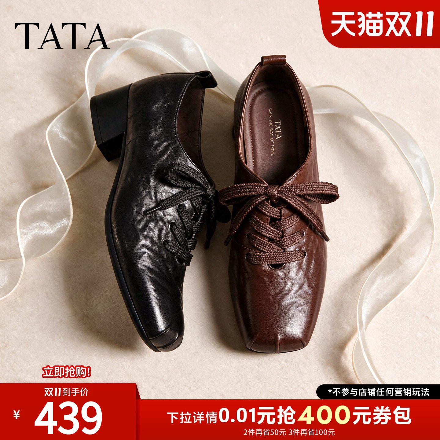 TATA他她方头时尚单鞋女粗跟休闲芭蕾鞋羊皮小皮鞋2026秋6C301CM6
