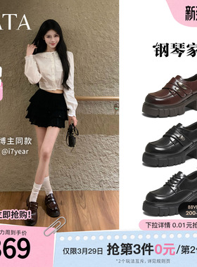 TATA他她钢琴家黑色乐福鞋女厚底小皮鞋单鞋增高JK鞋新款CHY08AM6