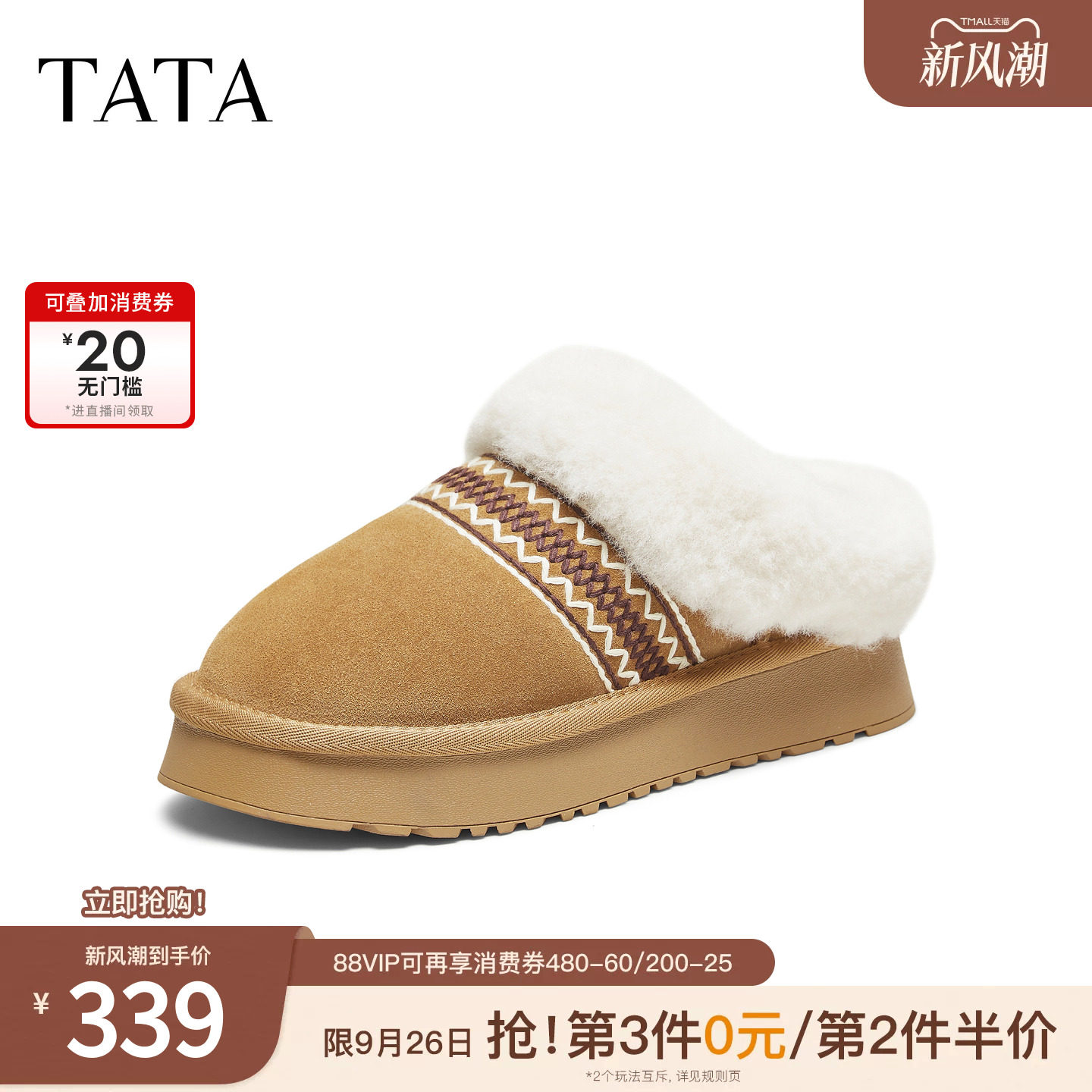TATA他她雪地靴毛绒棉拖鞋包跟加绒保暖鞋毛毛防寒女鞋子CWY01DH5图片