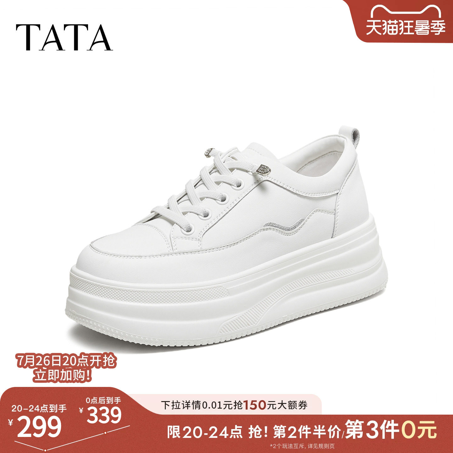 TATA他她女鞋单鞋冬季新款厚底板鞋女经典百搭增高小白鞋CJS04CM5
