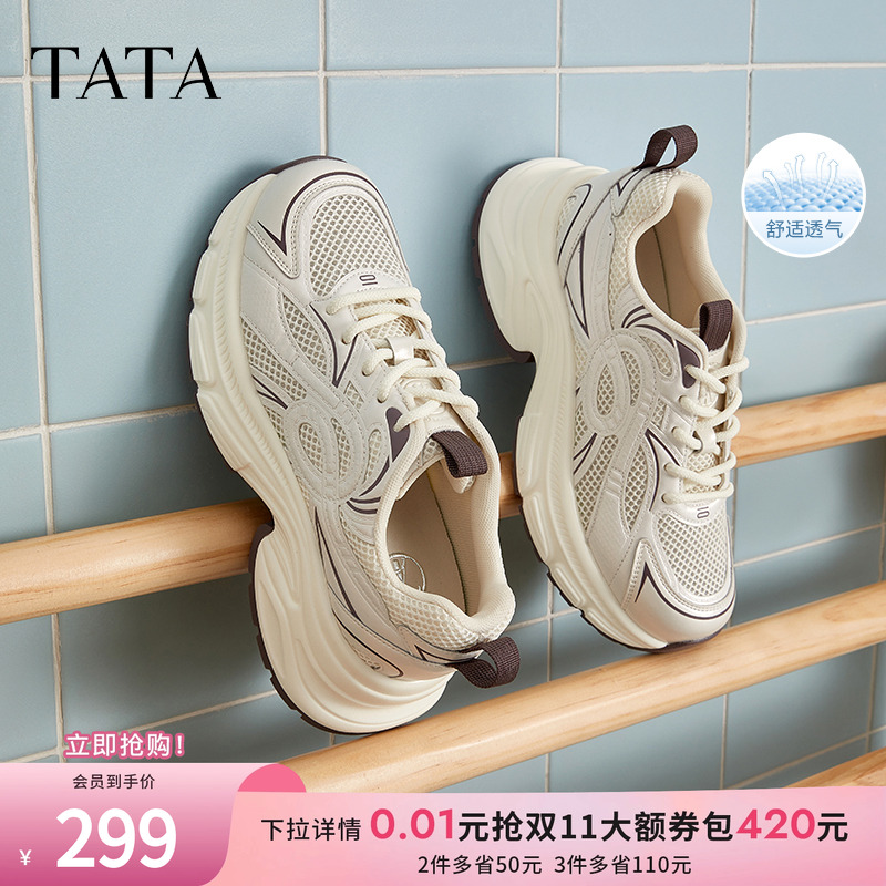 时尚休闲百搭女老爹鞋