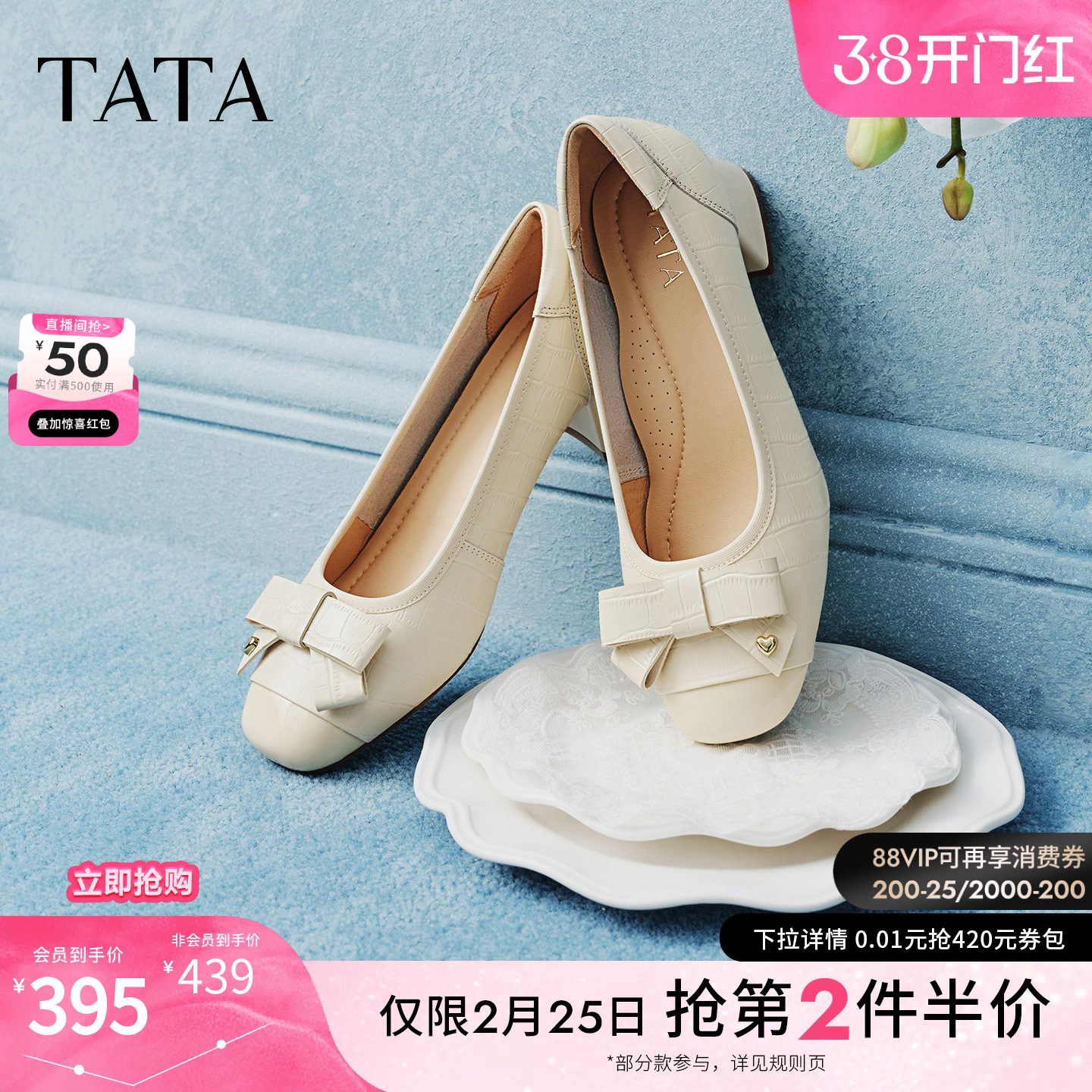 TATA他她女鞋2026春季新款粗高跟浅口单鞋子时尚百搭女鞋X8MA7AQ6