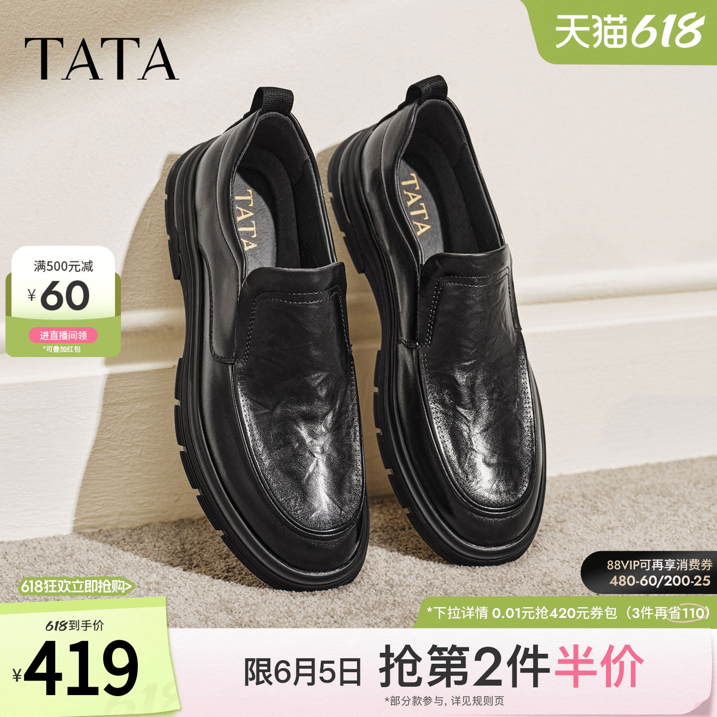 TATA他她男鞋2026春商场同款纯色舒适百搭休闲皮鞋子新款QHU01AM6