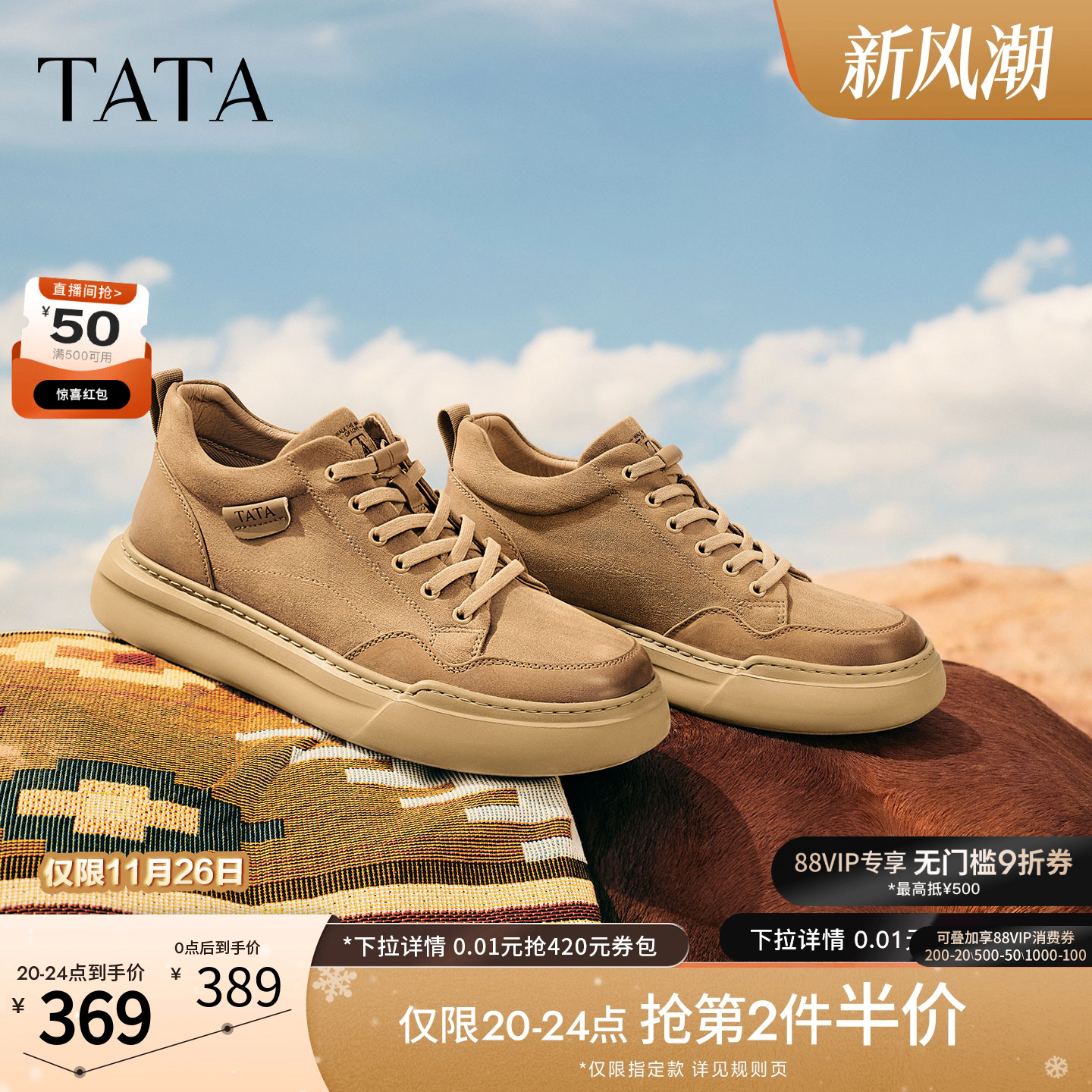 TATA他她男鞋2025冬新款百搭板鞋黑色休闲鞋厚底运动鞋子PGJ01DM5