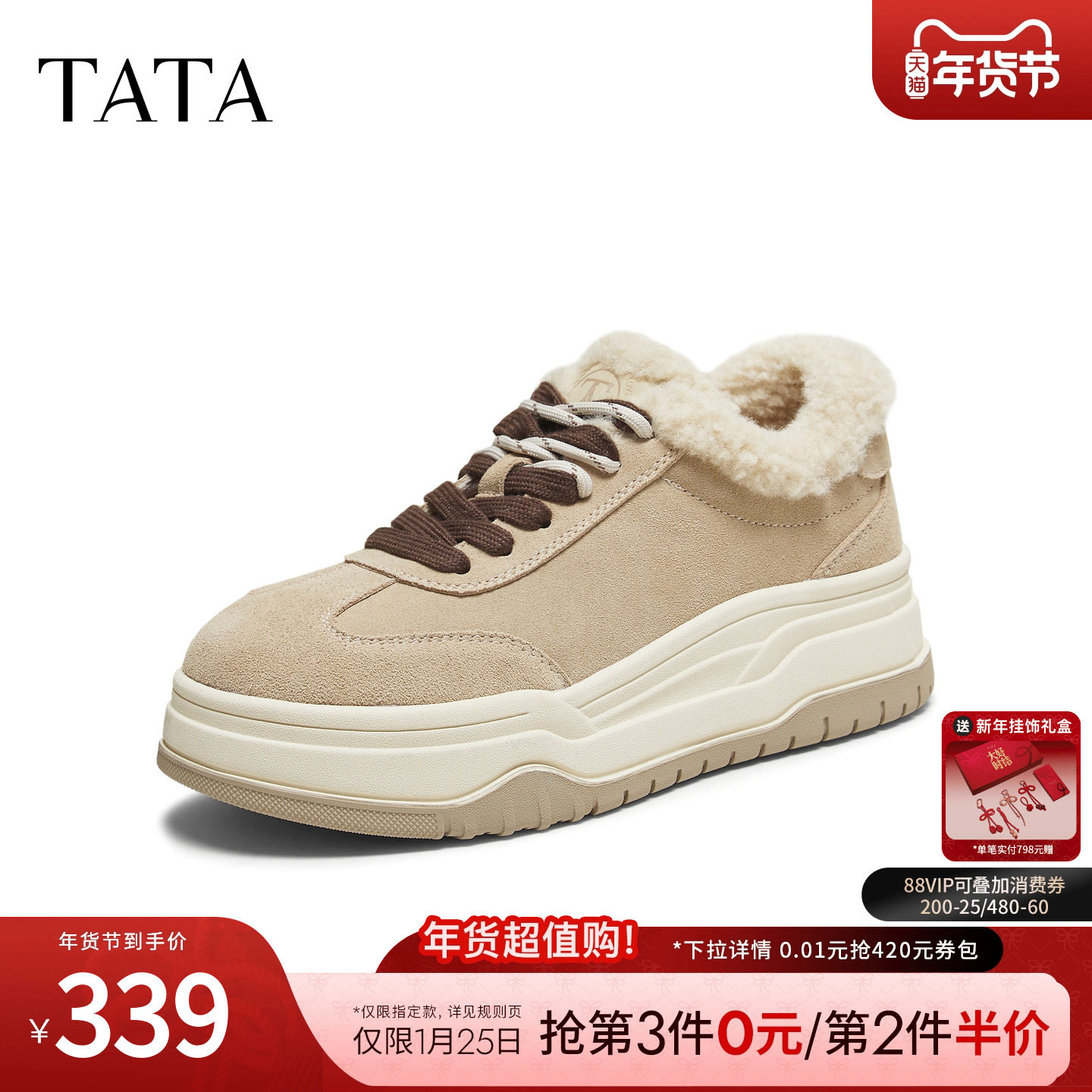 TATA他她女鞋2025冬新款加绒德训鞋厚底保暖板鞋休闲鞋CJC01DM5,女鞋,德训鞋,淘宝优惠券,粉丝福利购,淘宝优惠卷