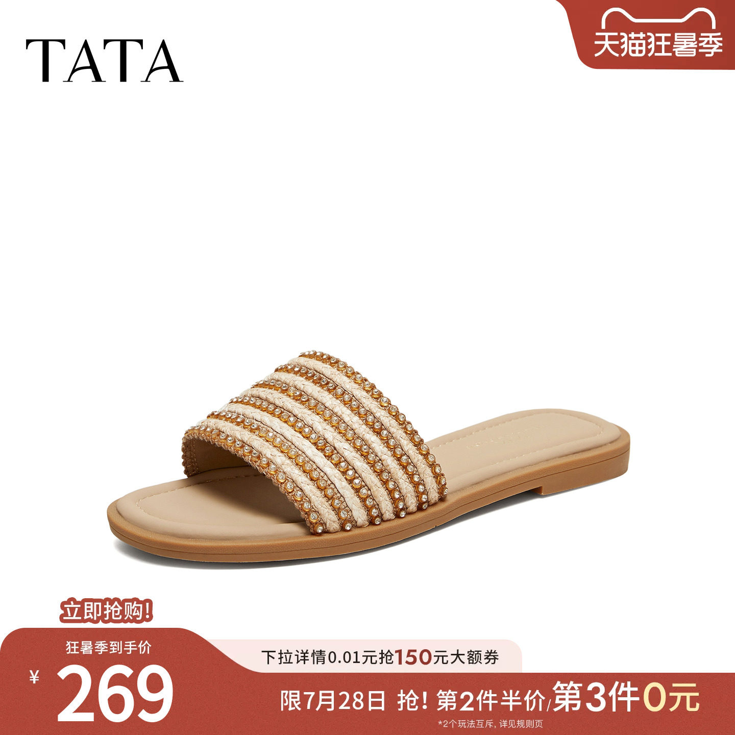 TATA他她平跟凉鞋女外穿简约舒适软底拖鞋沙滩鞋2026新款U3A01BT6