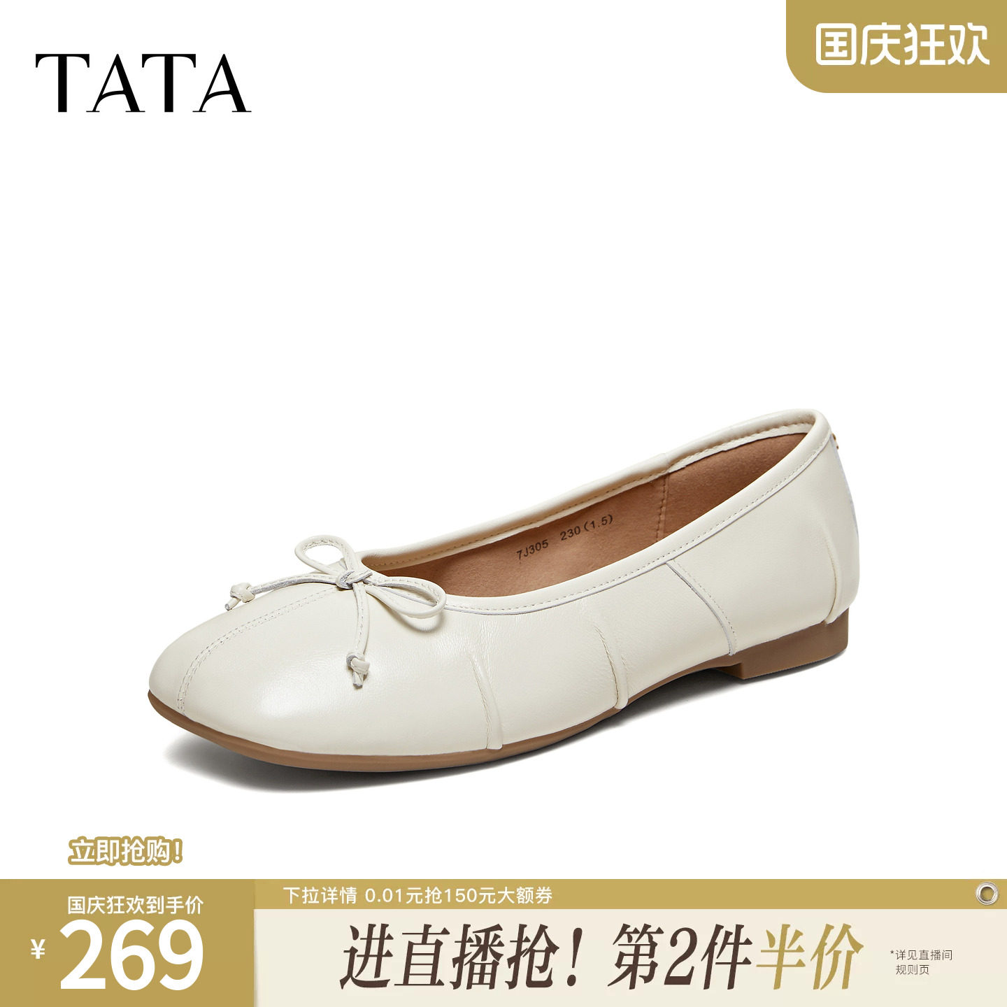 TATA他她浅口单鞋时尚女鞋低平跟休闲鞋百搭芭蕾鞋女新款7J305AQ6