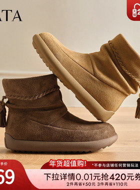 TATA他她靴子冬季新款加绒时装靴百搭短筒靴毛绒保暖靴CHE01DD5