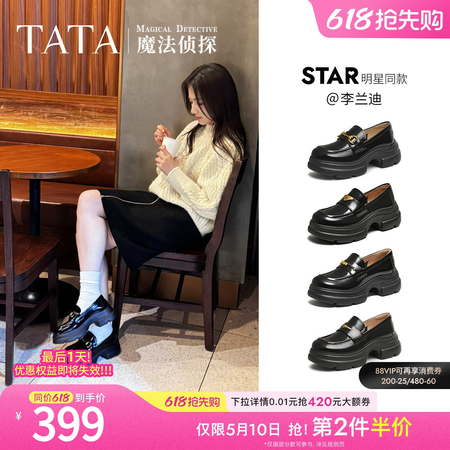 李兰迪同款TATA他她魔法侦探乐福鞋女英伦风真皮小皮鞋厚底JK鞋子