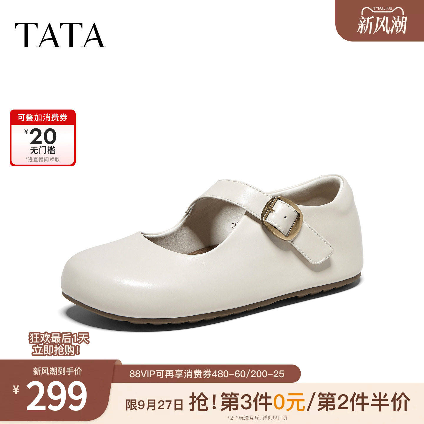 TATA他她女鞋2026秋新款小个子全包勃肯鞋百搭软底休闲鞋CM811CQ6图片