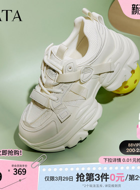 TATA他她女鞋老爹鞋网面透气新款运动鞋百搭休闲增高鞋CY205CM5