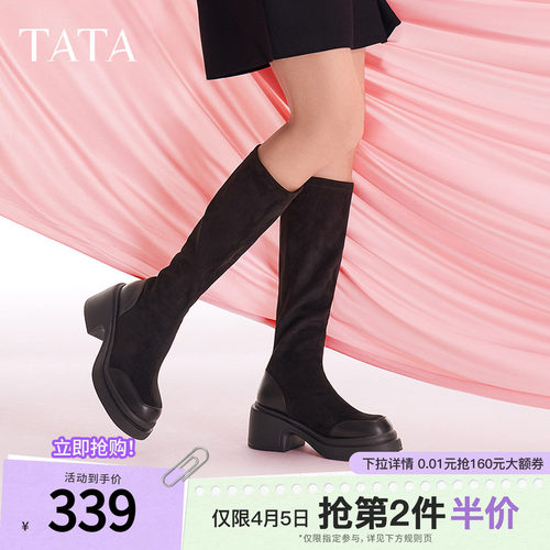 Tata他她显瘦粗跟长筒靴女靴气质通勤瘦瘦靴弹力靴冬新款WEC02DG4