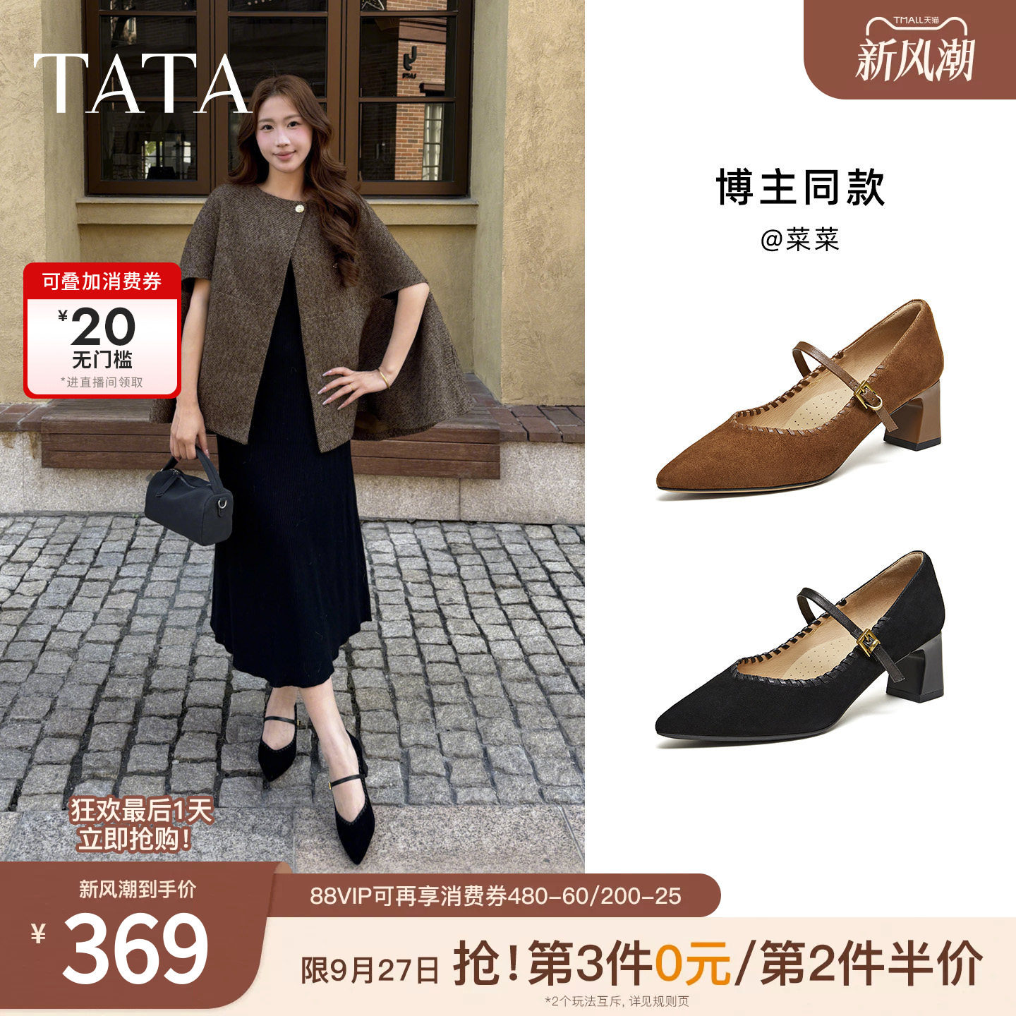 TATA他她粗跟玛丽珍鞋女羊皮高跟鞋尖头单鞋女鞋2026新款XGM06AQ6