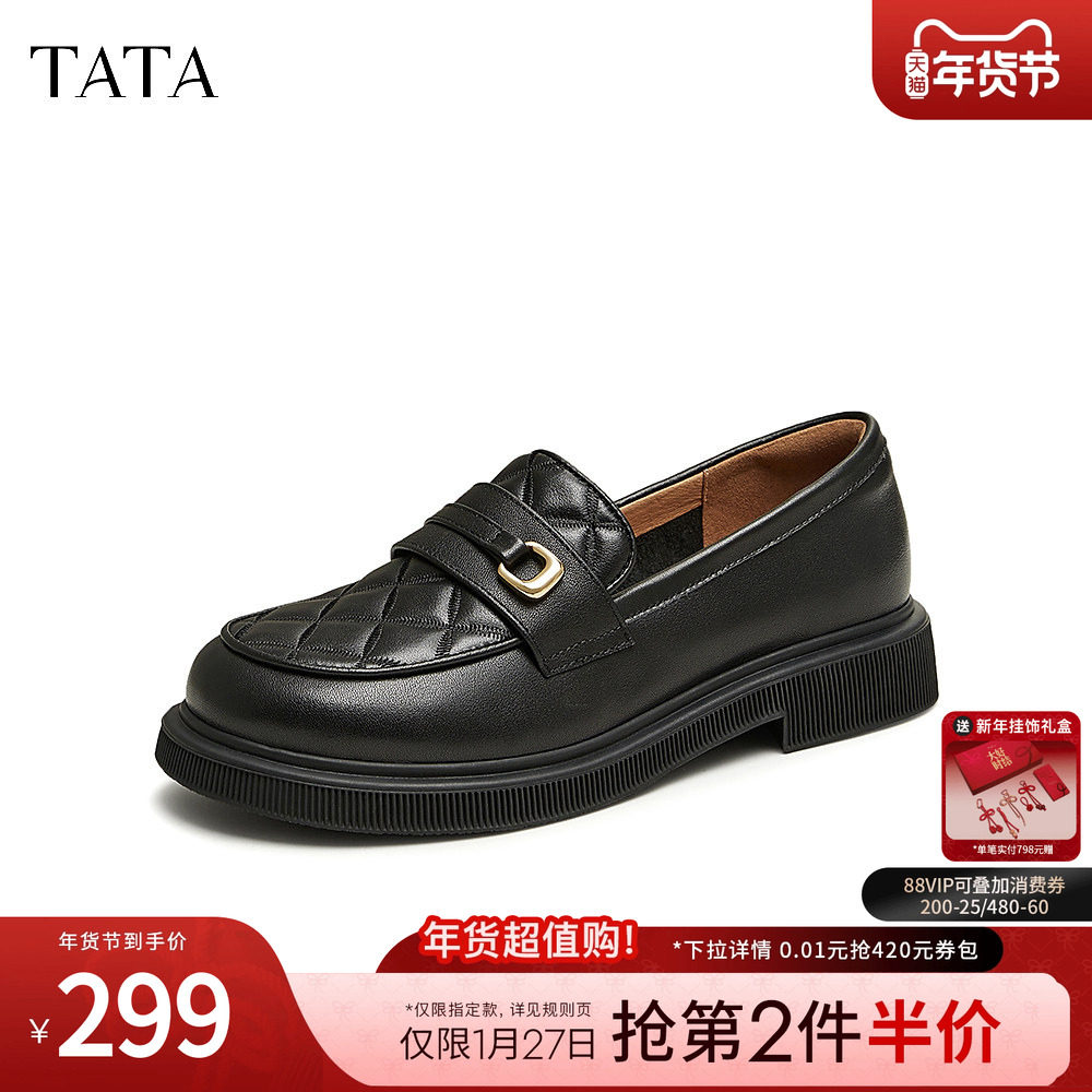 Tata他她英伦通勤乐福鞋女鞋浅口单鞋小皮鞋2024冬季新款W7E18CA4,女鞋,乐福鞋（豆豆鞋）,淘宝优惠券,粉丝福利购,淘宝优惠卷