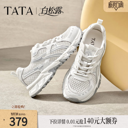商场同款时尚休闲百搭