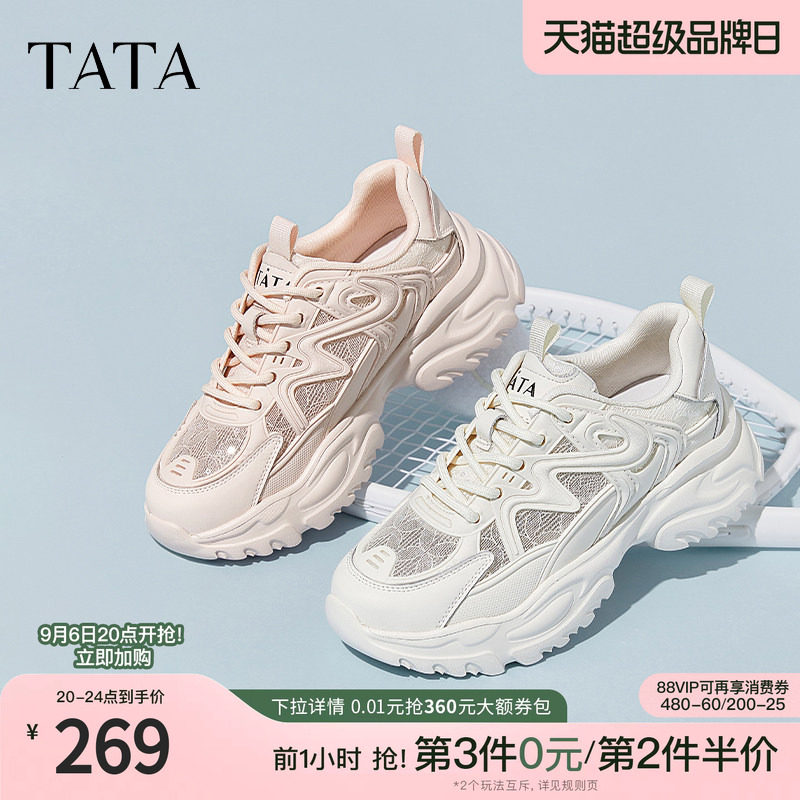 Tata他她厚底老爹鞋女网面透气白色运动鞋薄款低帮夏新款WOG18AM5图片