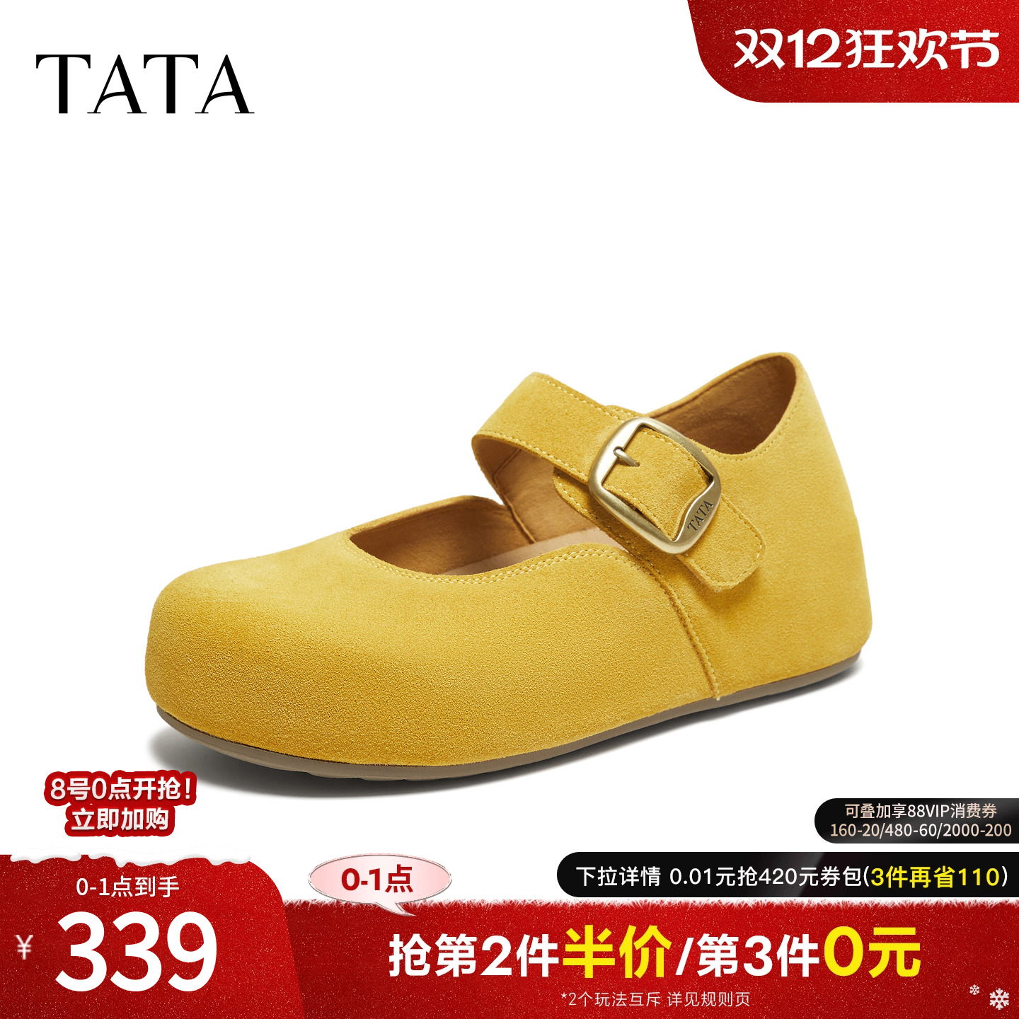 时尚简约休闲圆头