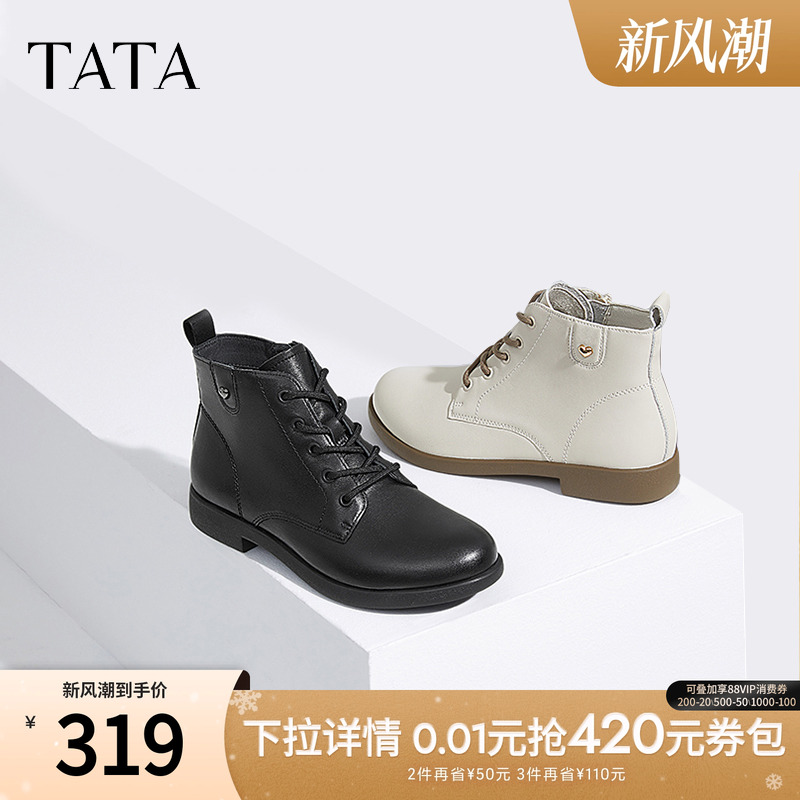 TATA他她休闲马丁靴女靴真皮简约平底短靴子2024冬季新款7BJ48DD4