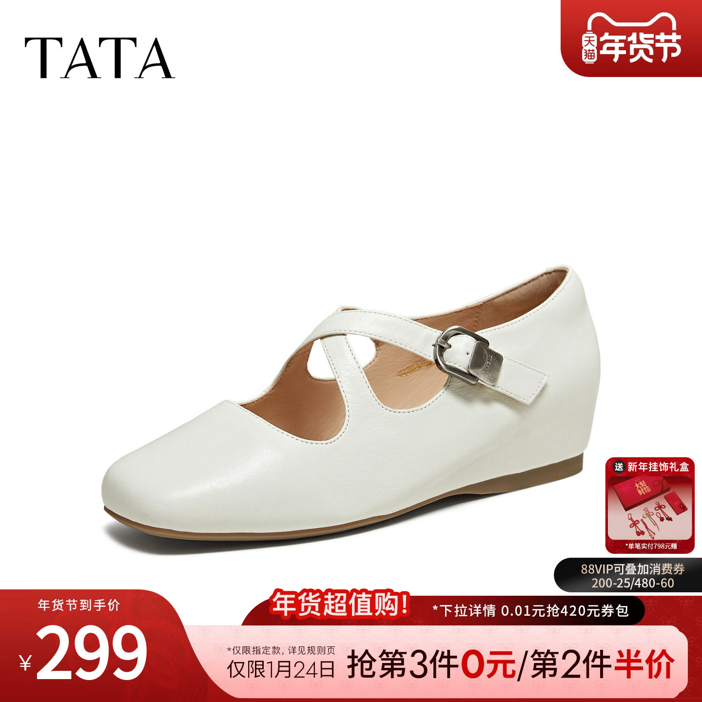 TATA他她女鞋2025冬季浅口单鞋百搭休闲鞋平底玛丽珍鞋YSW04CQ5,女鞋,玛丽珍鞋,淘宝优惠券,粉丝福利购,淘宝优惠卷