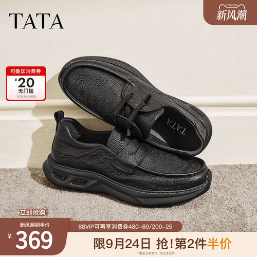 TATA他她男鞋2026春纯色舒适百搭商务鞋休闲鞋皮鞋新款PHB01AM6