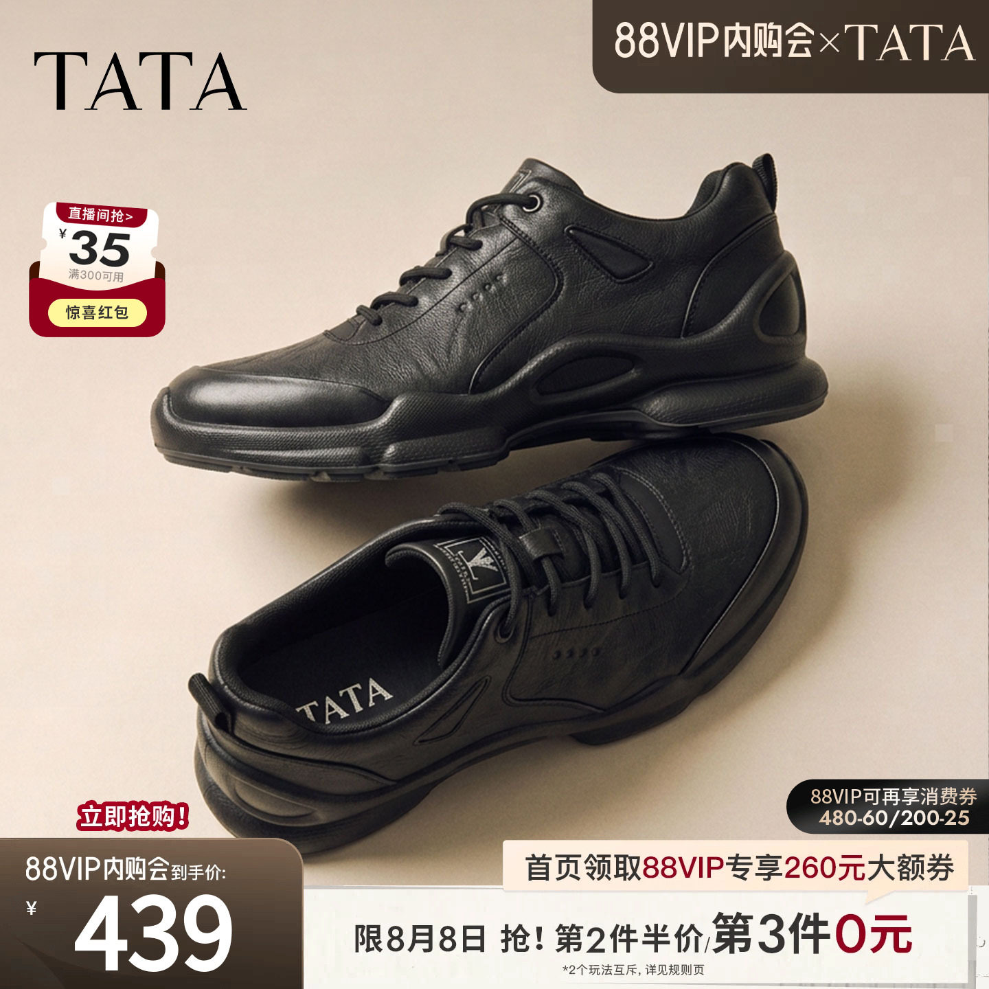 TATA他她男鞋2026秋冬黑色百搭舒适鞋时尚潮流商务休闲鞋VQP04CM6