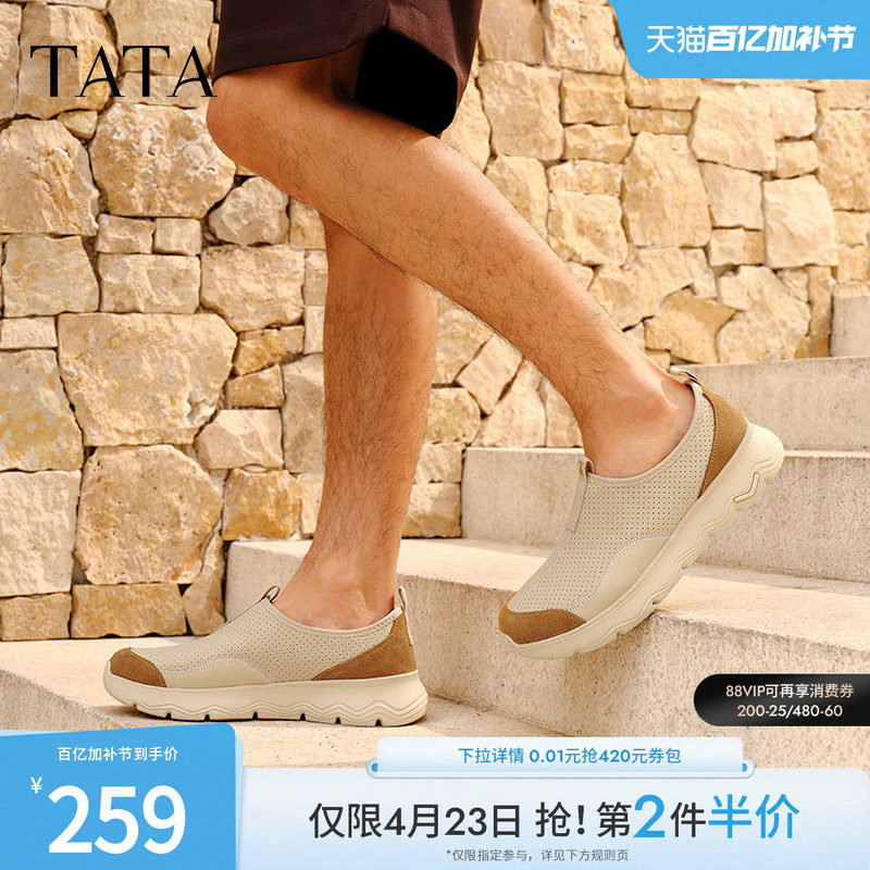 TATA他她休闲透气运动鞋男软底一脚蹬爸爸鞋2025夏季新款PEX01BM5