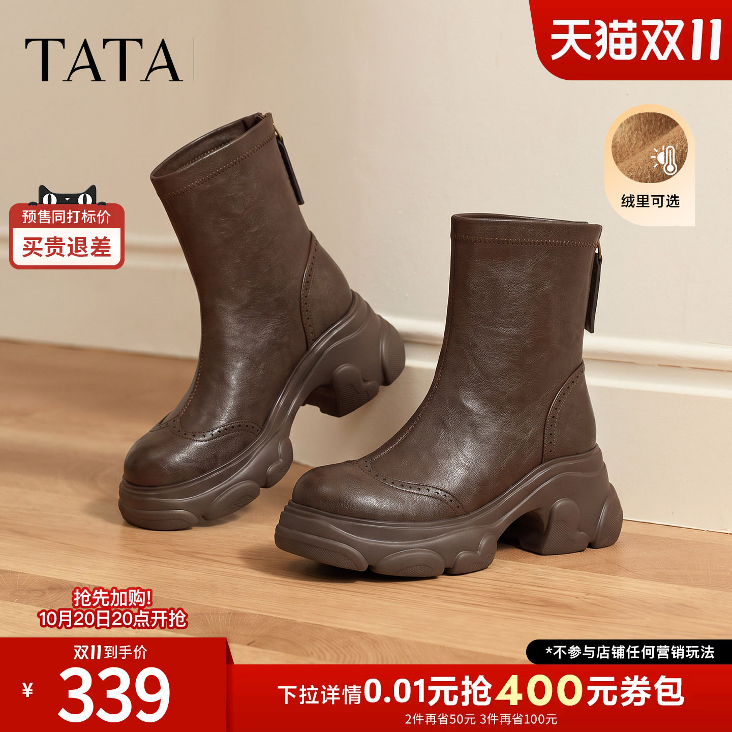 TATA他她喵爪靴黑色时装靴厚底瘦瘦靴弹力靴女加绒女靴新CEG27DZ6
