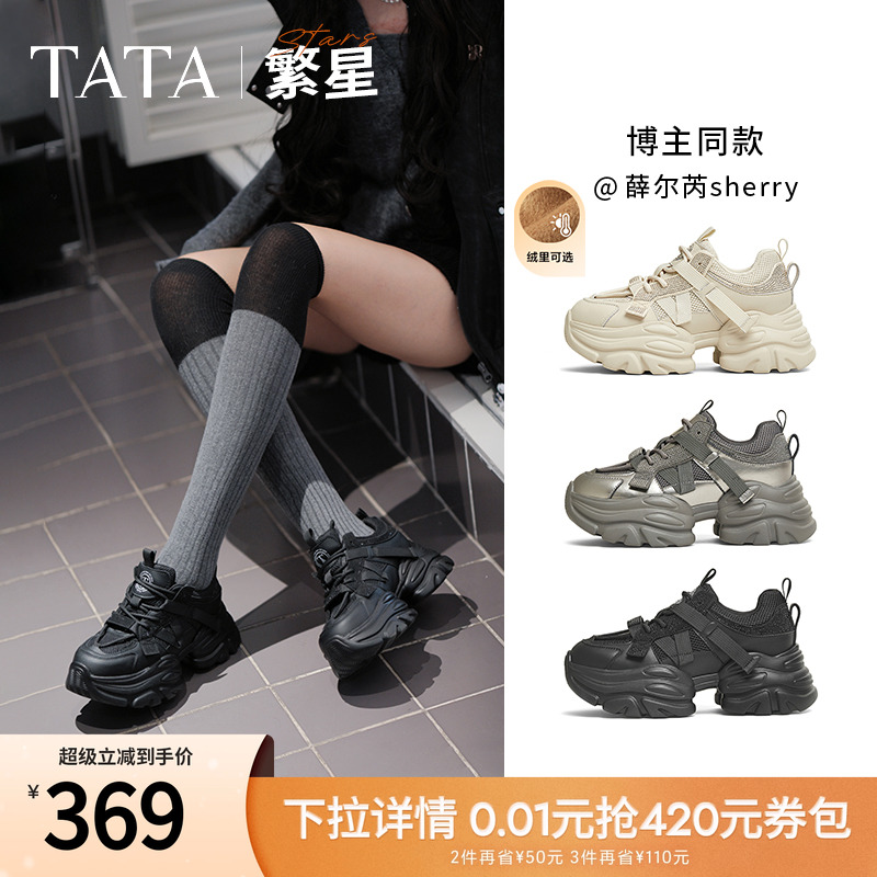 时尚休闲老爹鞋