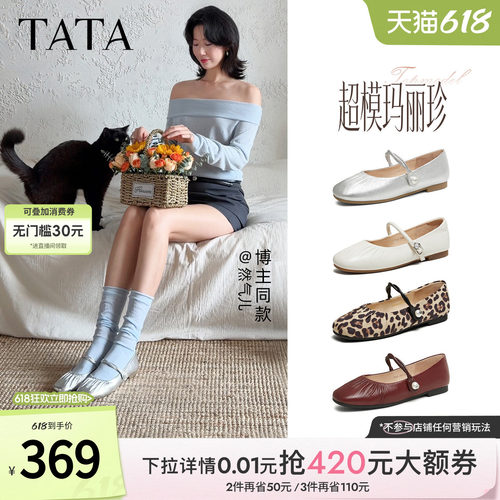 浅口女气质玛丽珍鞋