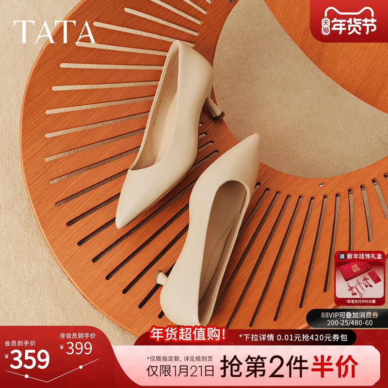 TATA他她米色高跟鞋女猫跟百搭通勤单鞋女工作鞋2025新款7QT13AQ5,女鞋,浅口单鞋,淘宝优惠券,粉丝福利购,淘宝优惠卷