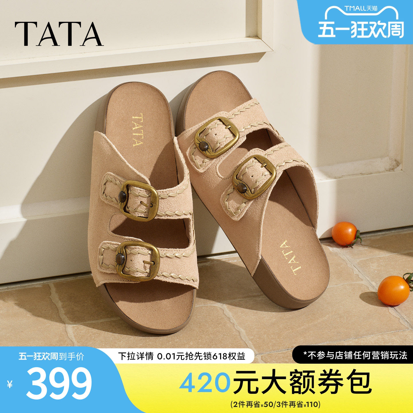 TATA他她女鞋2026夏季拖鞋厚底勃肯鞋百搭软底外穿一字拖CAQ02BT6