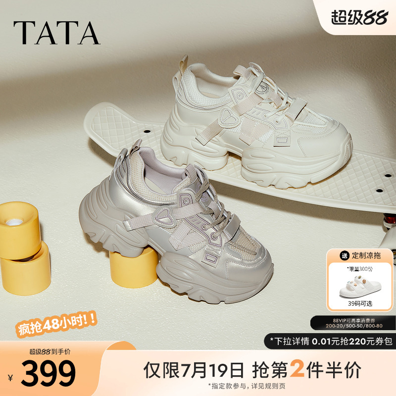 时尚休闲女老爹鞋