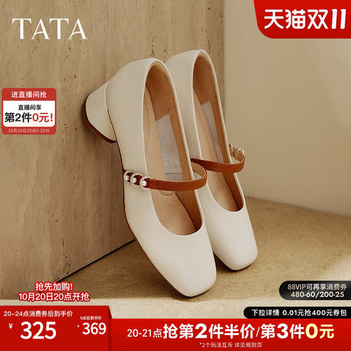 时尚休闲玛丽珍
