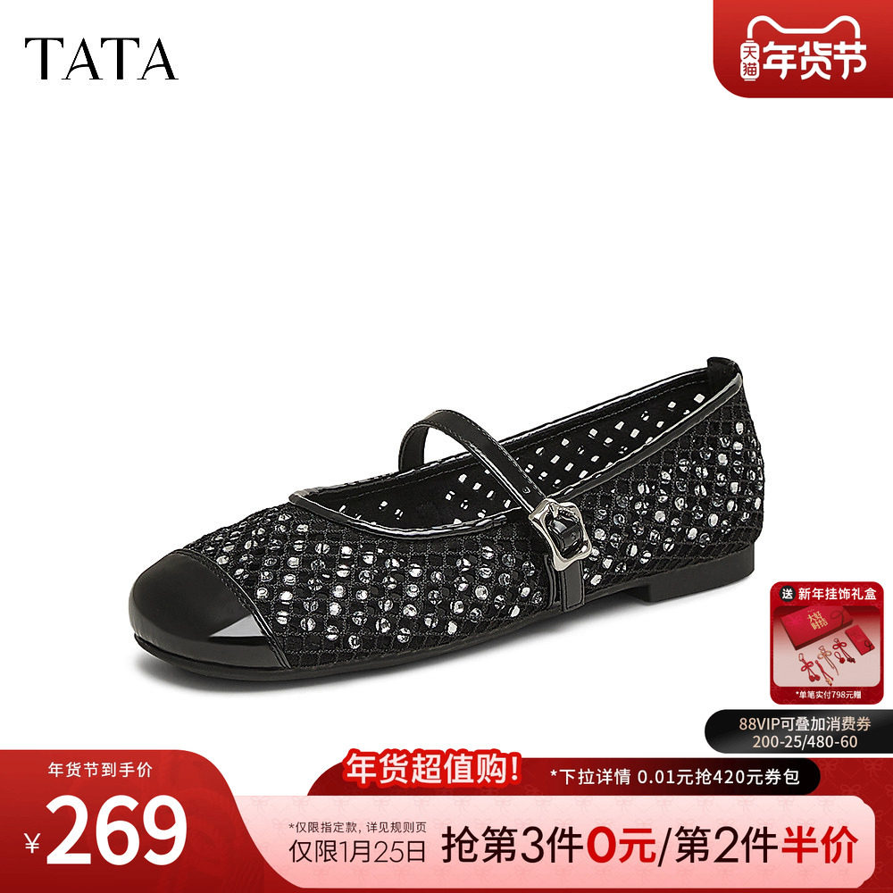 TATA他她法式平底玛丽珍鞋女鞋小香风闪钻浅口单鞋2025新CU501AQ5,女鞋,玛丽珍鞋,淘宝优惠券,粉丝福利购,淘宝优惠卷