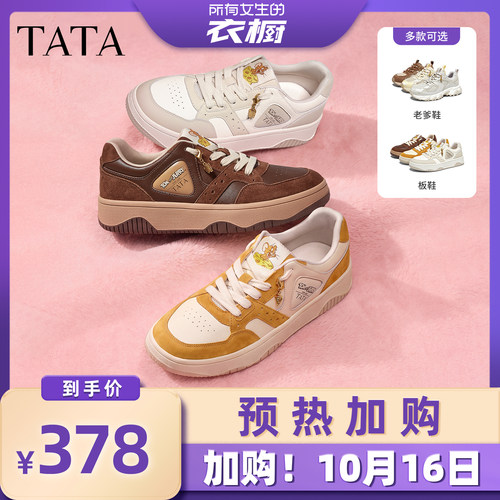 【衣橱预售】TATA他她2026秋商场同款时尚简约休闲百搭女老爹鞋新