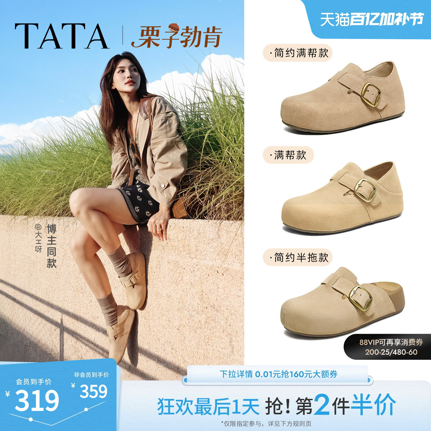 TATA他她栗子勃肯鞋新款外穿棉拖鞋厚底全包内增高女鞋休闲鞋子