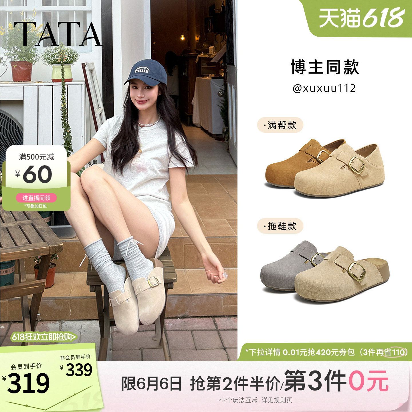 TATA他她女鞋2026勃肯鞋可外穿增高厚底休闲鞋包头拖鞋4UL01CH5