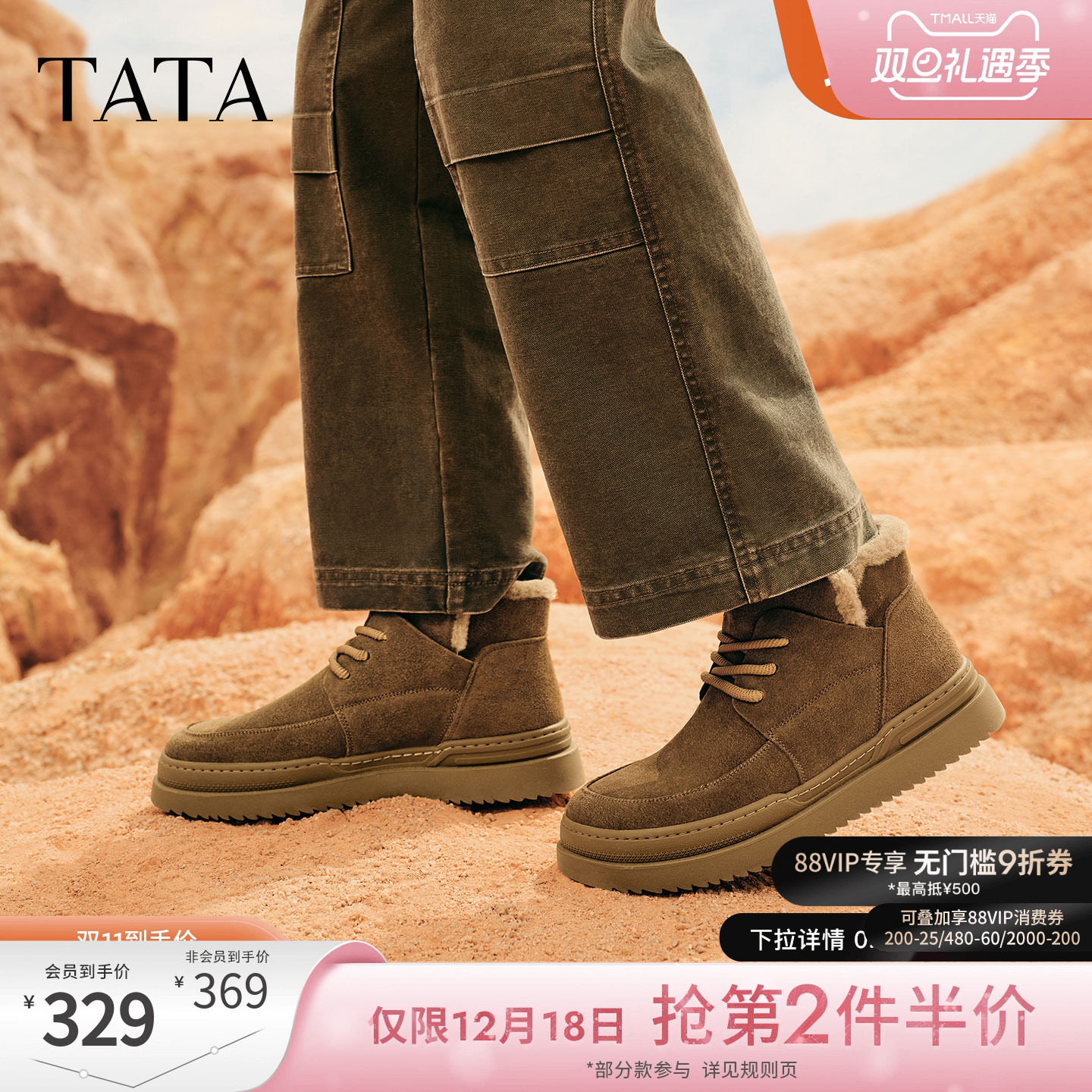 TATA他她冬季保暖雪地靴男鞋防水厚底户外牛皮加绒棉鞋OEX01DD4