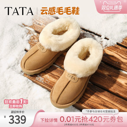 TATA他她云感毛毛鞋雪地靴女皮毛一体冬休闲保暖加绒棉鞋MXZ01DM5