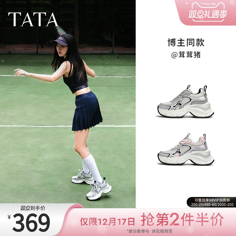 TATA/他她休闲厚底老爹鞋
