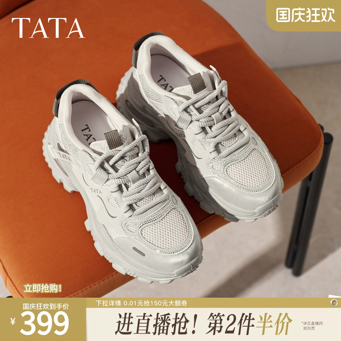 TATA他她女鞋2026秋季厚底运动鞋时尚休闲鞋百搭老爹鞋子CMG03CM6图片