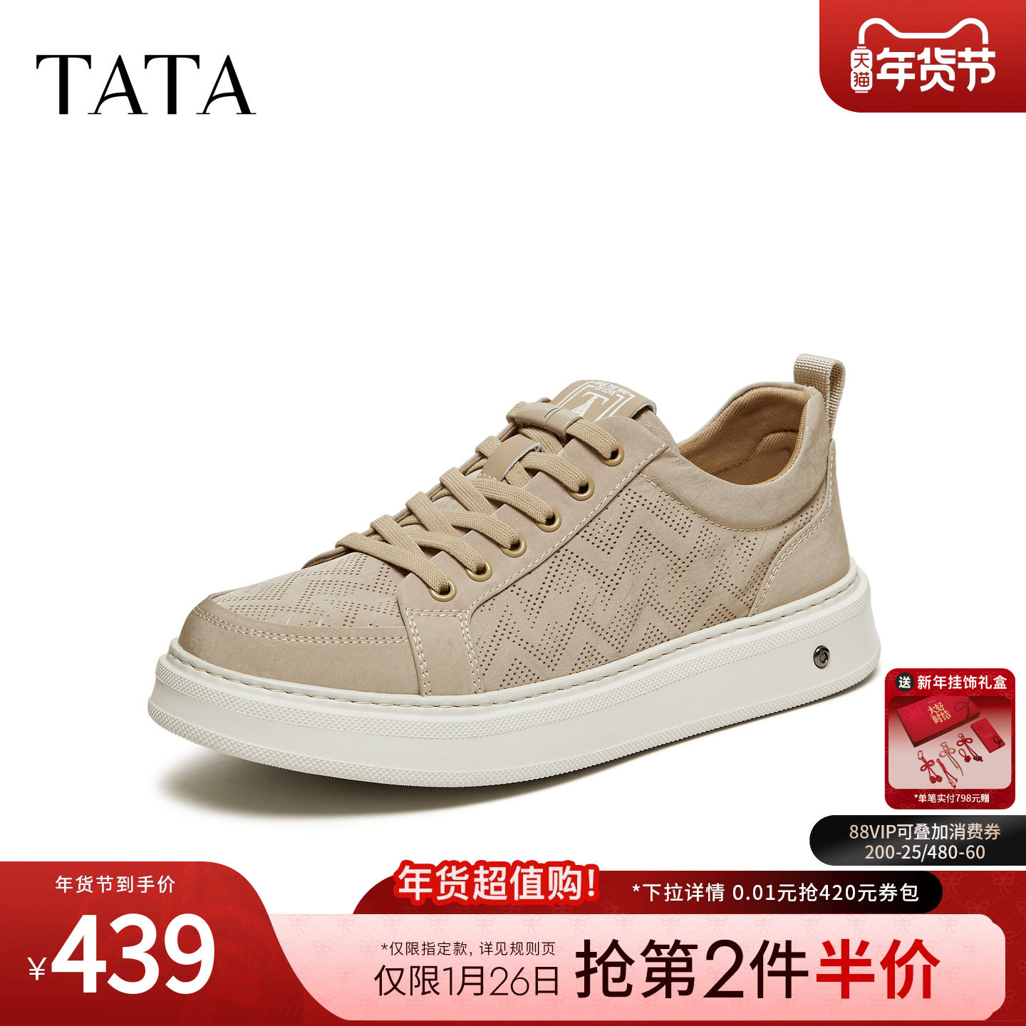 TATA他她男鞋2026夏季新款布鞋舒适百搭休闲鞋厚底运动鞋VTS01BM6,流行男鞋,布鞋,淘宝优惠券,粉丝福利购,淘宝优惠卷