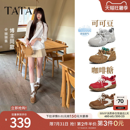 商场同款阿甘鞋女时尚百搭